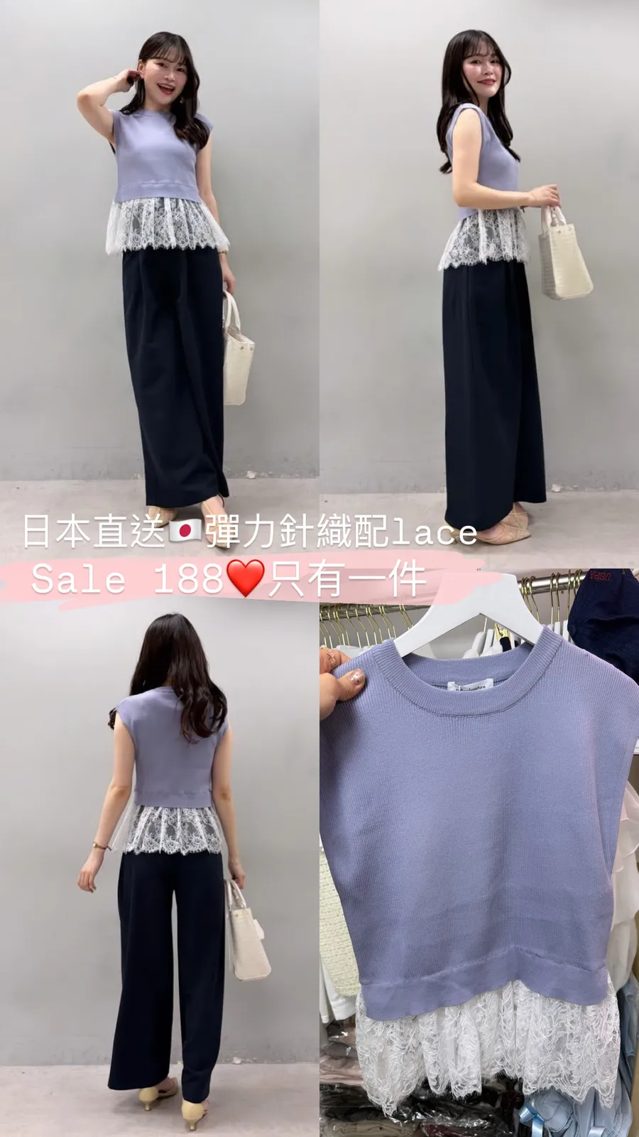 Natural Couture 圓領針織拼接蕾絲背心 現貨