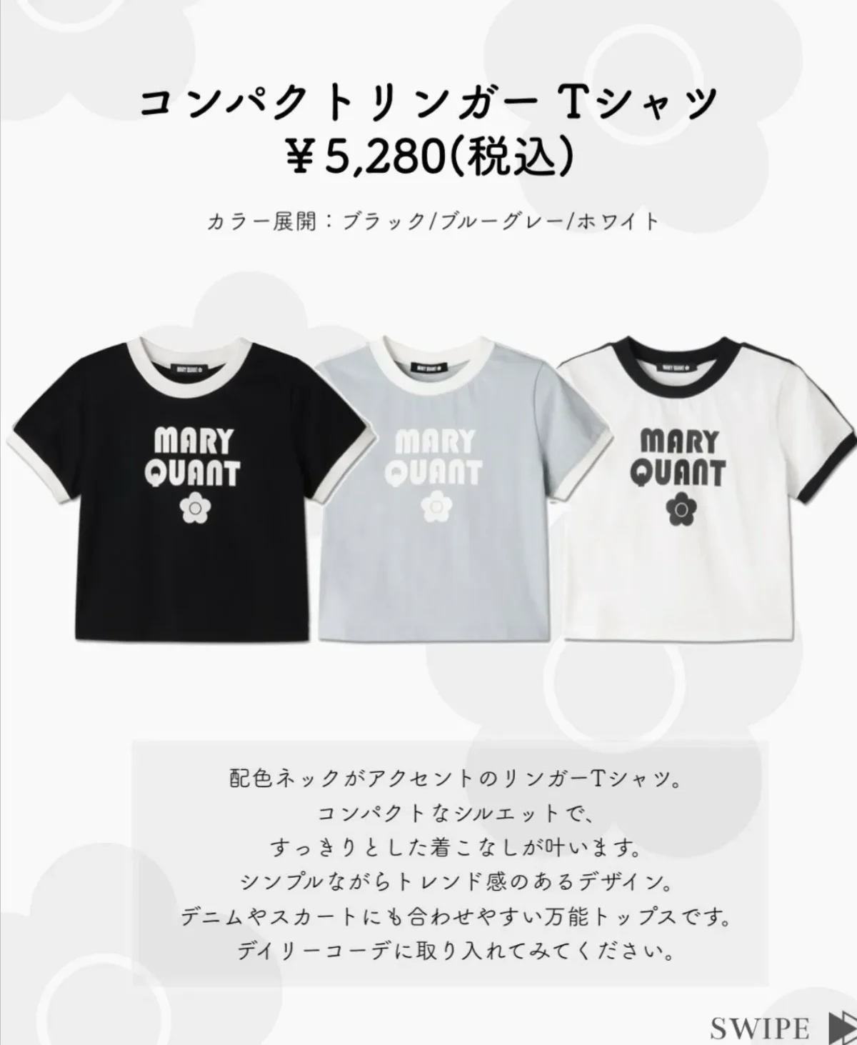 【Mary Quant】2026新款圓領Basic Tee（款A）