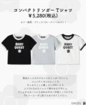 【Mary Quant】2026新款圓領Basic Tee（款A）