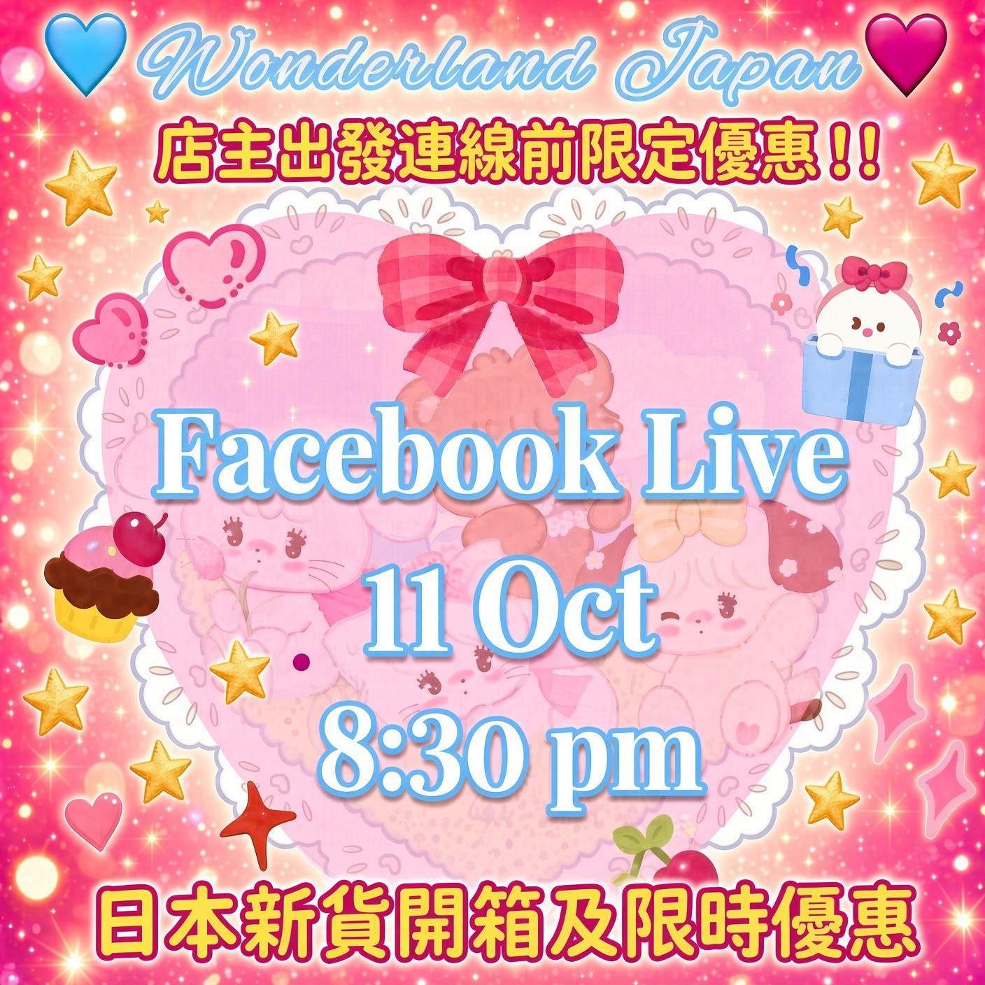 Wonderland Japan Live 11 Oct 8:30pm